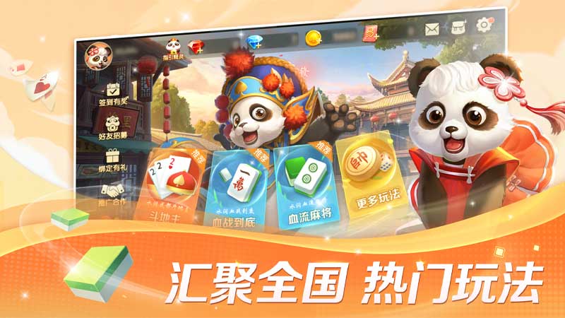 热门棋牌游戏推荐，优质APP一键下载体验