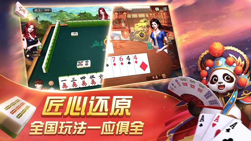 扑克棋牌app下载入口，海量经典游戏，玩够才算值！