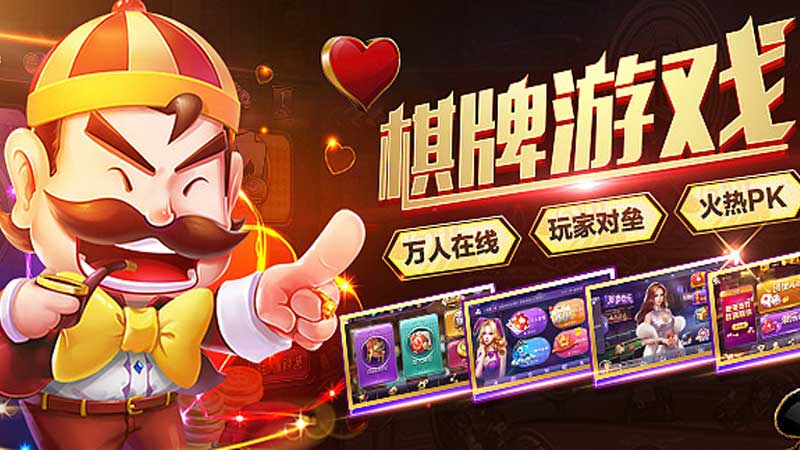 棋牌游戏爱好者必看:牛牛与红中麻将攻略详
