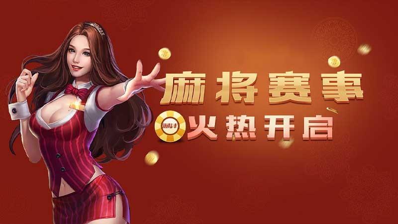 最火爆棋牌游戏推荐，一键下载开启竞技之旅！
