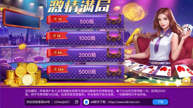 棋牌游戏新选择：抢庄牛牛为何深受欢迎