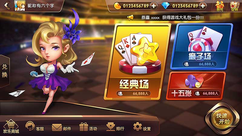热门棋牌游戏火爆来袭,免费牛牛下载开启竞技之旅!
