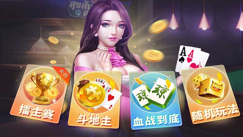 棋牌游戏新风尚:免费牛牛游戏等你来挑战下载