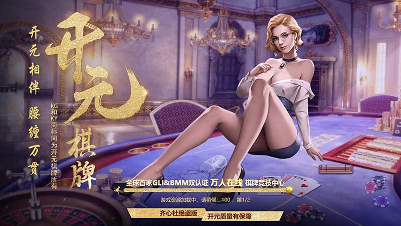 二人斗地主下载