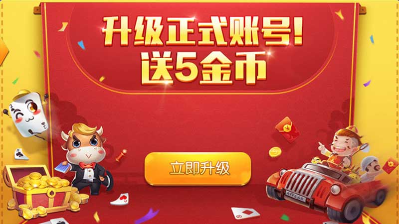 零成本畅玩棋牌游戏,免费牛牛游戏等你下载