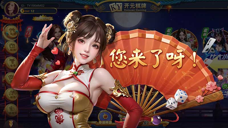 热门棋牌游戏火爆来袭，免费牛牛下载开启竞