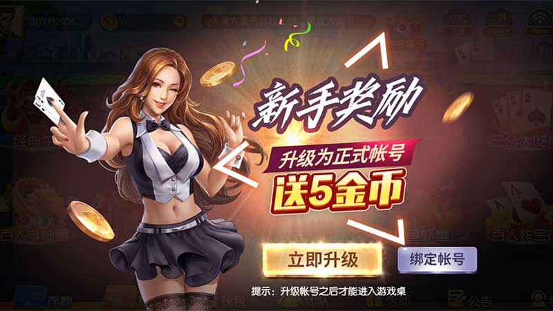 拼三张游戏单机闯关模式介绍