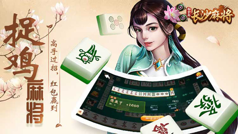棋牌游戏下载
