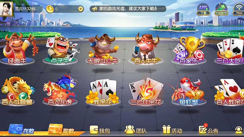 抢庄牛牛下载