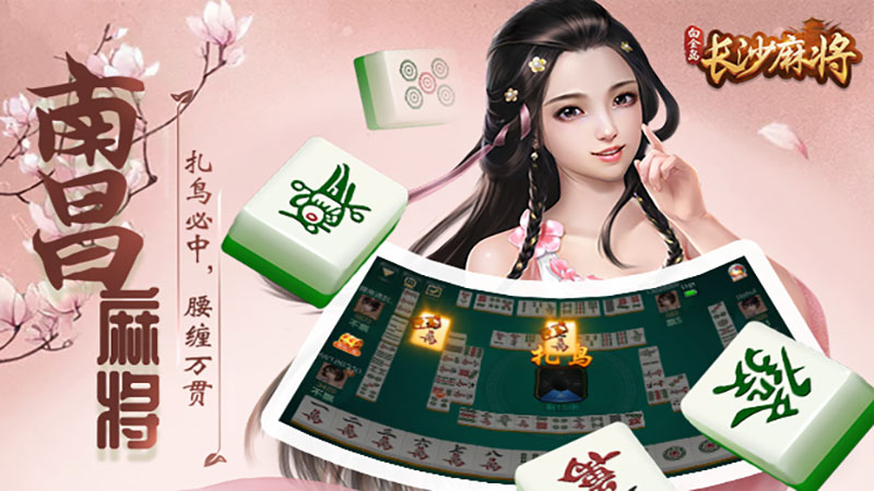 棋牌游戏下载