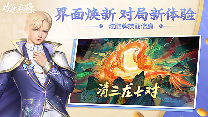 棋牌游戏下载